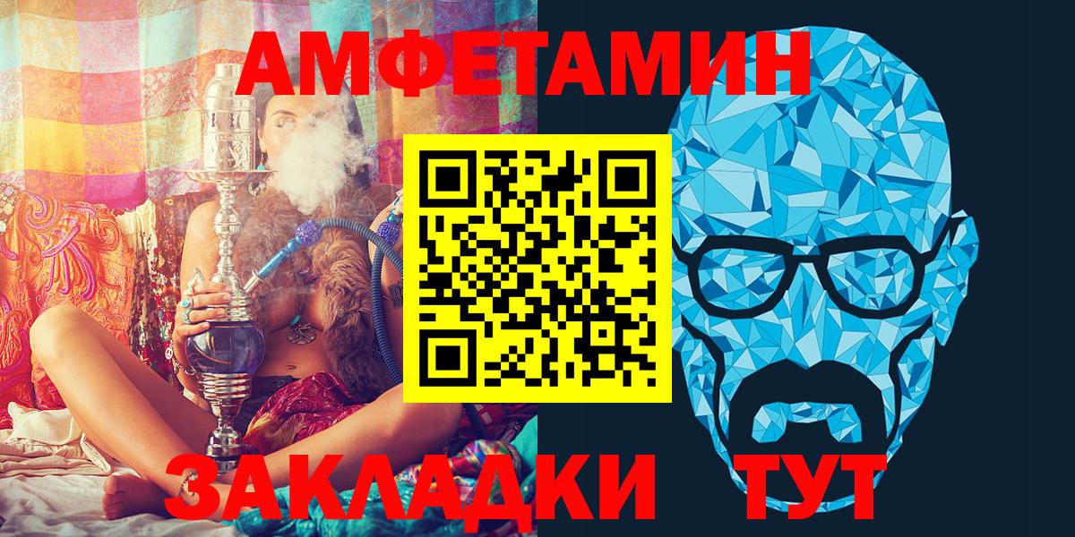 Амфетамин  Вход с VPN  Котельники  АМФЕТАМИН Premium 