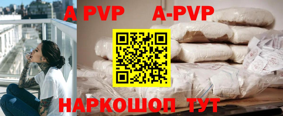 Alpha PVP крисы CK Котельники