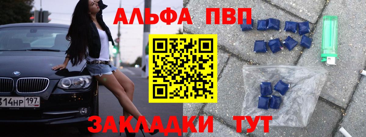 Alpha-PVP мука  Вход с VPN  наркота  Котельники  Alpha-PVP 