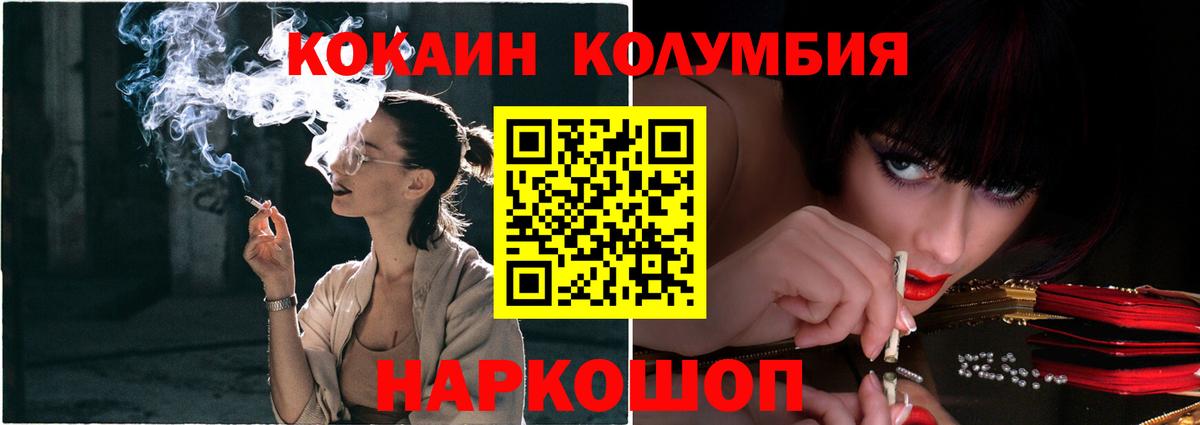 Кокаин 97%  Вход с VPN  COCAIN  Котельники 