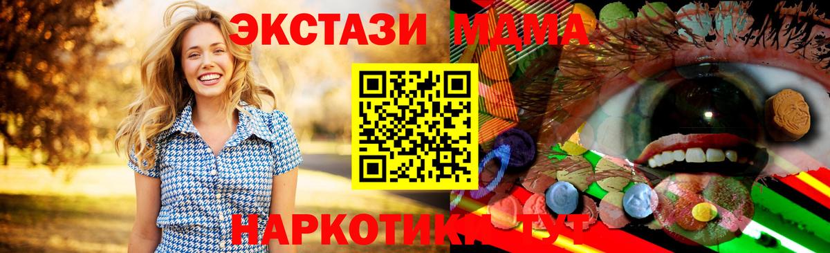 Ecstasy диски Котельники