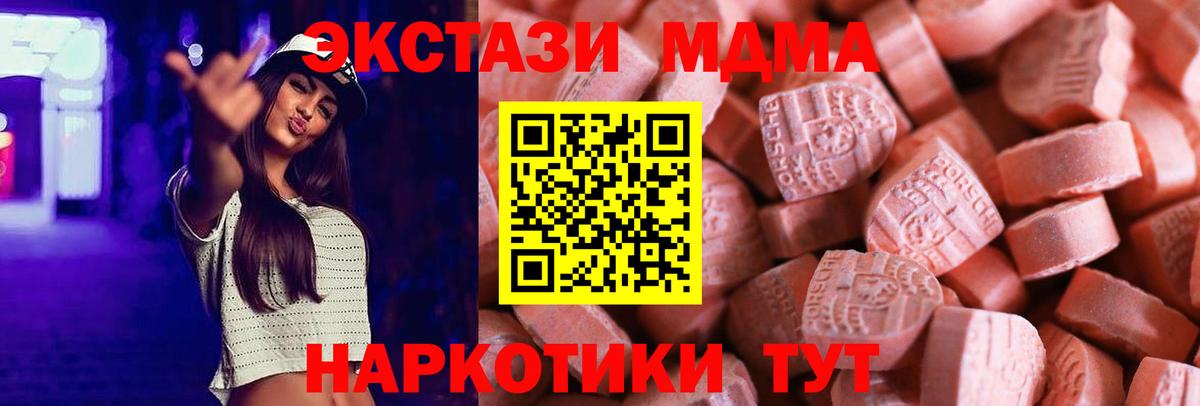 Котельники  ЭКСТАЗИ TESLA  Вход с VPN  ЭКСТАЗИ 300 mg 