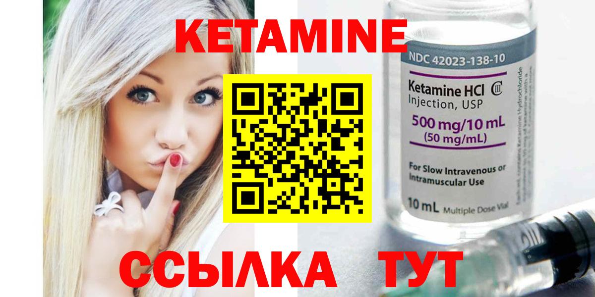 Кетамин VHQ  КЕТАМИН ketamine  Котельники  Вход с VPN 