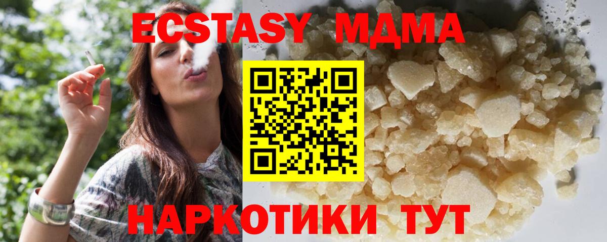 MDMA молли  Вход с VPN  MDMA  Котельники 