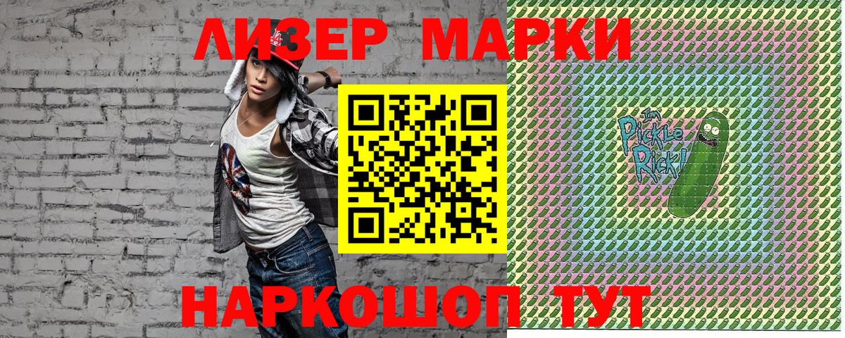 Котельники  Марки 25I-NBOMe 1,8мг  Вход с VPN 