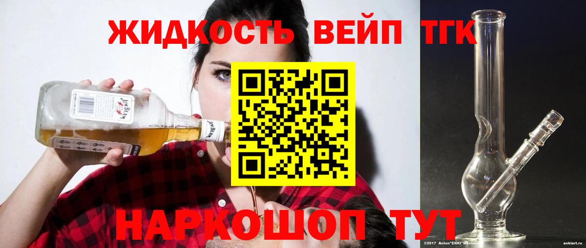 Дистиллят ТГК гашишное масло Котельники